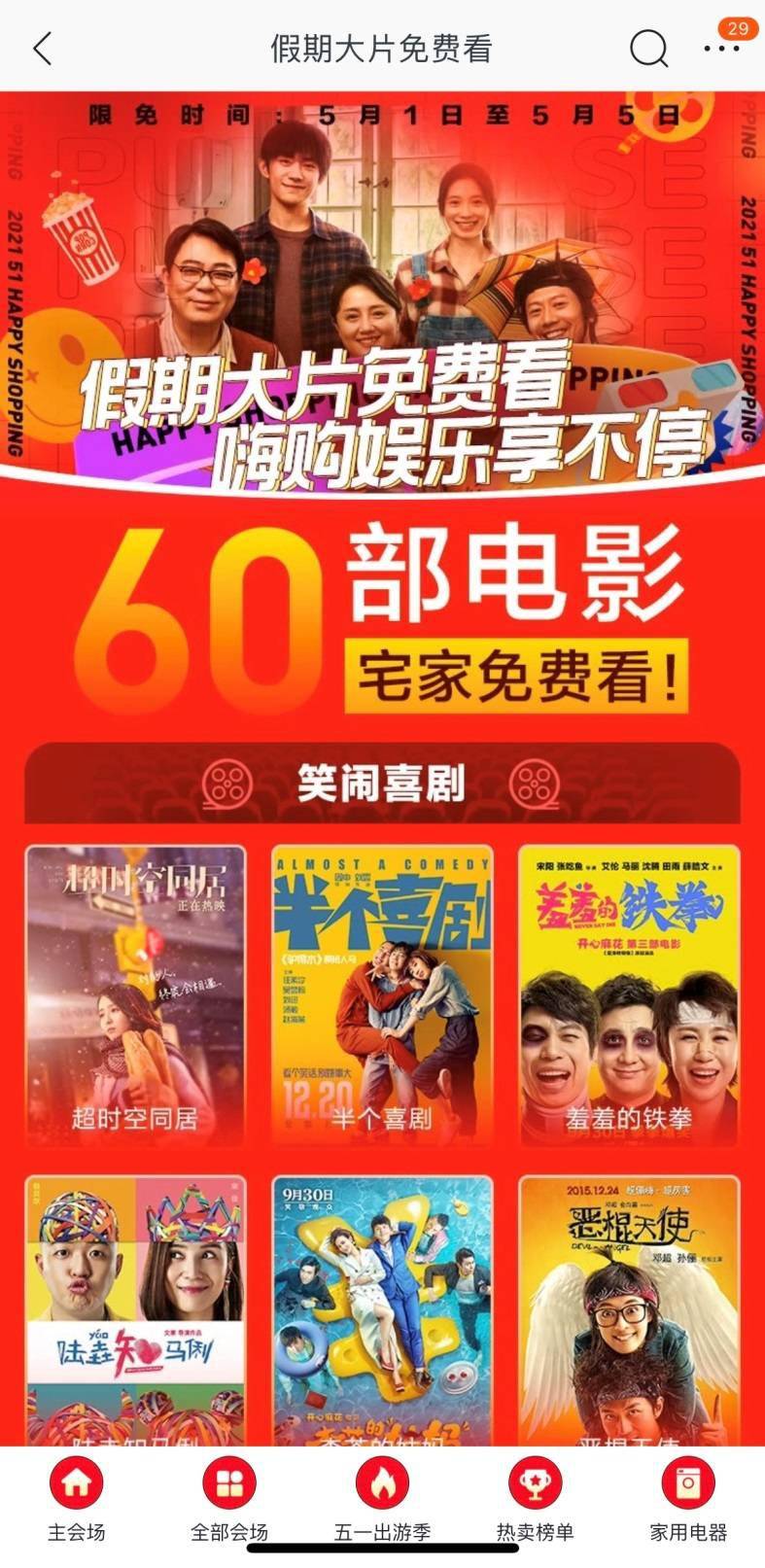 鲁大师免费影视畅享海量热门大片，轻松追剧，高清无广告