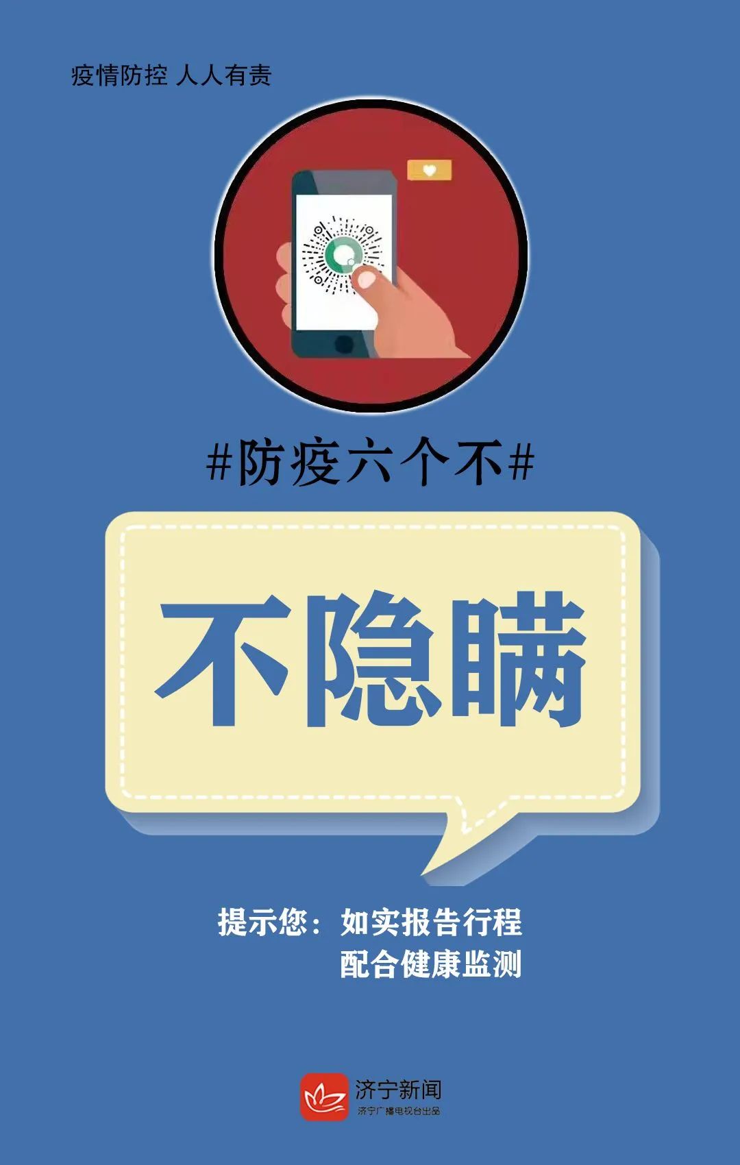 东北WC女厕矿偷拍事件引发热议，矿工隐私安全受关注，如何防范成焦点