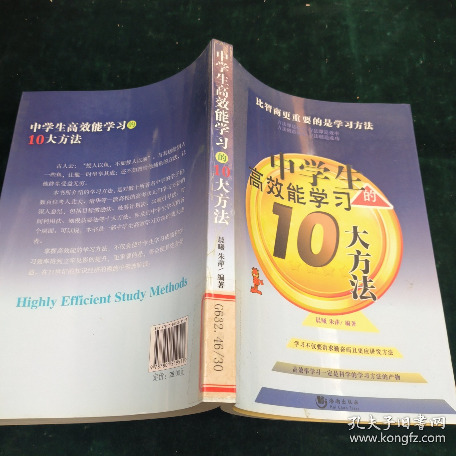 中国学生必看HD学习技巧,高效备考,轻松提升成绩,快速掌握重点 中国学生必看HD学习技巧,高效备考,轻松提升成绩,快速掌握重点