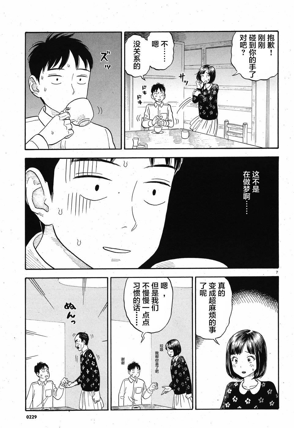 日本夫妻浜崎真实记录，人妻21HDXXX人夫恩爱日常，揭秘幸福婚姻秘诀
