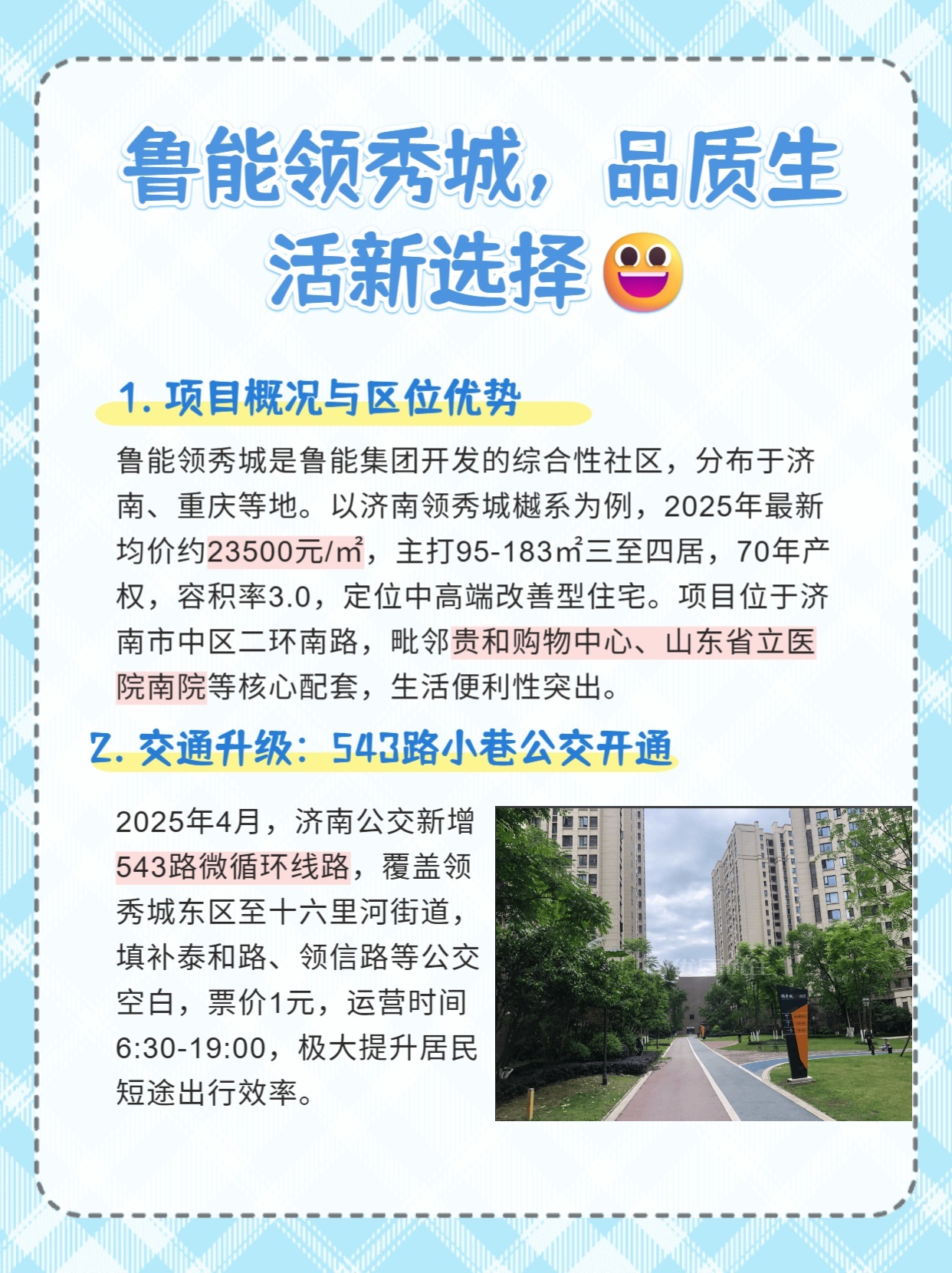 精品久久久久综合一本极致体验，长久享受，品质生活新选择