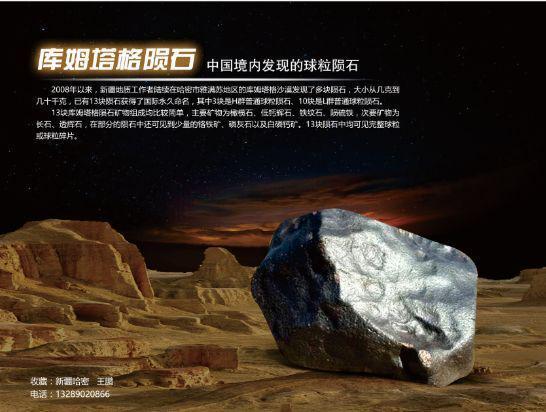海南文昌极星陨石博物馆探索宇宙奥秘，陨石奇观，科学之旅