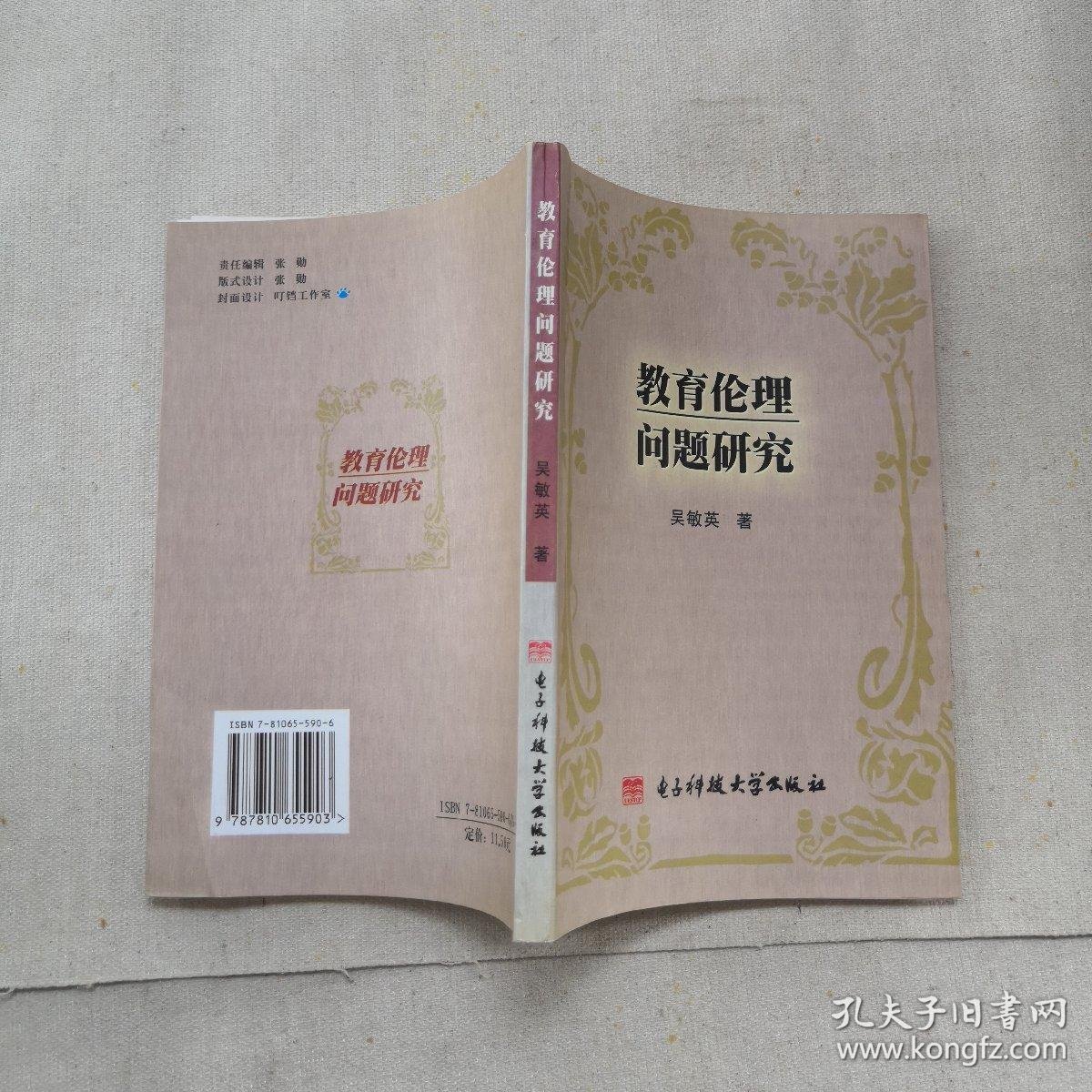 老师和学生做爱三级视频播放引发热议，探讨教育伦理，关注网络内容监管
