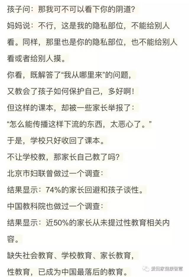 未成年小男生GayXXX问题引发热议，家长需警惕，社会应关注性教育缺失