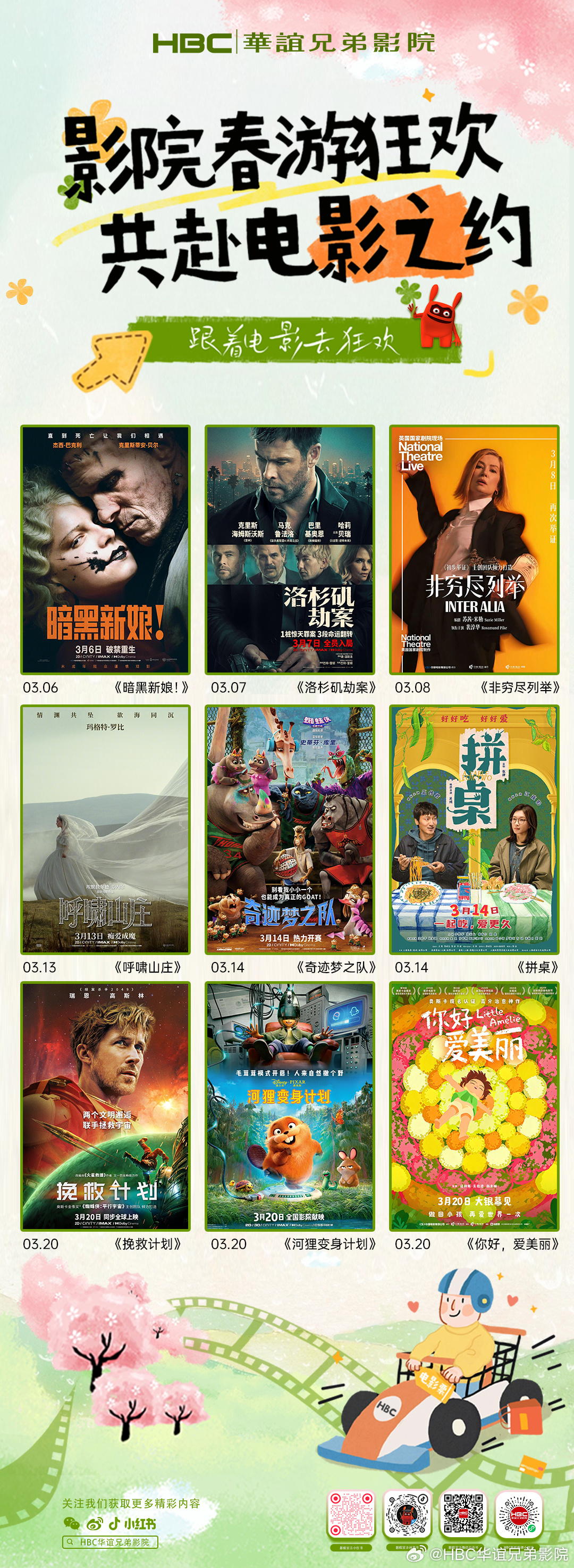*快活影院最新电影推荐，热门大片免费看，精彩剧情不容错过*