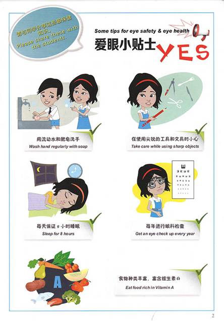 2.免在观看黄，注意用眼卫生，避免疲劳，保持适当距离，选择合适环境