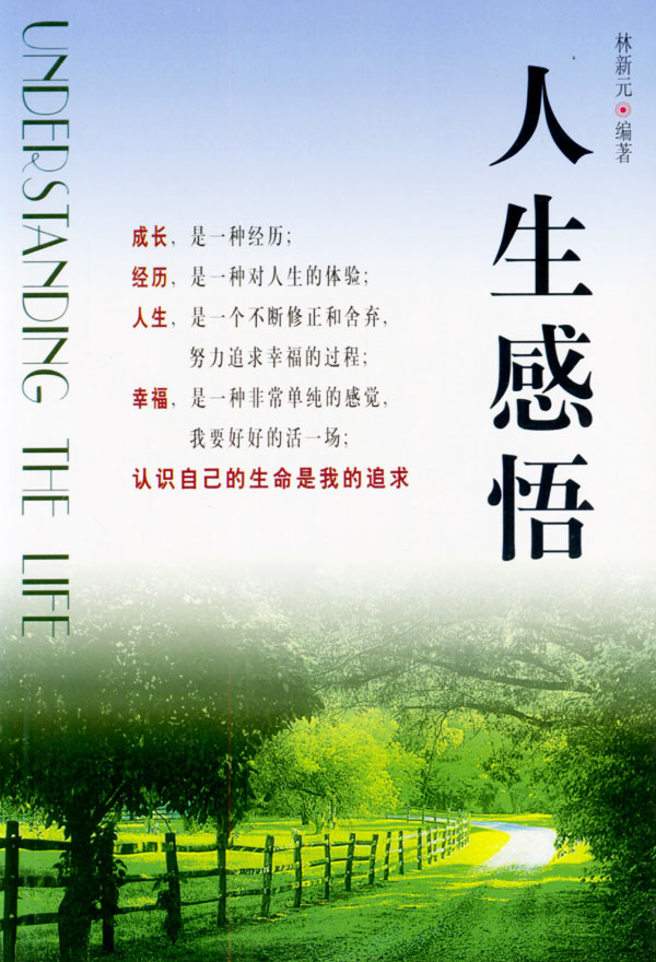 3.探索希希子女王，发现历史，感悟人生