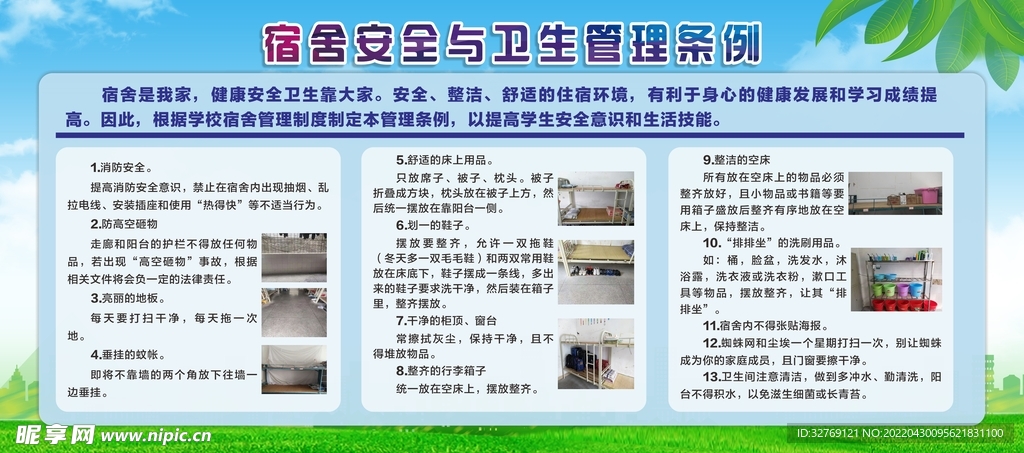 某大学偷拍洗澡视频事件引发热议，校方紧急调查，加强宿舍安全管理