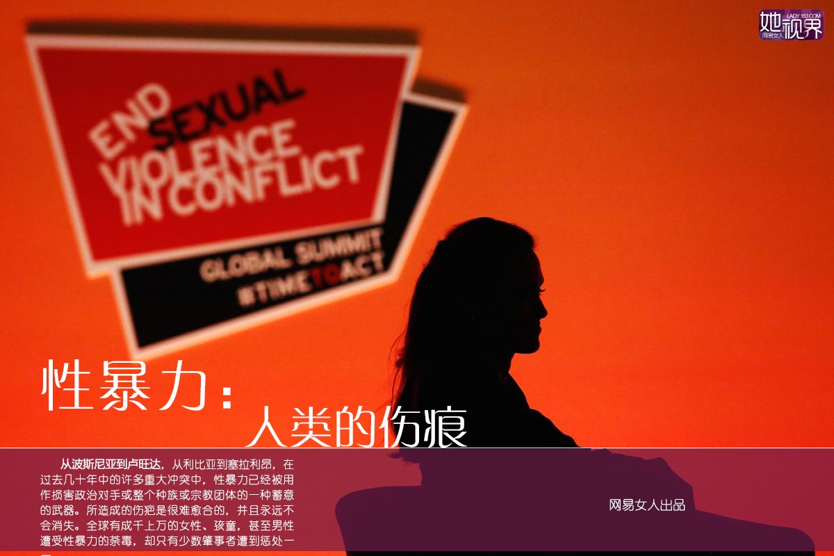 乌克兰性交引发国际关注，探讨战争中的性暴力问题，呼吁全球关注人权保护
