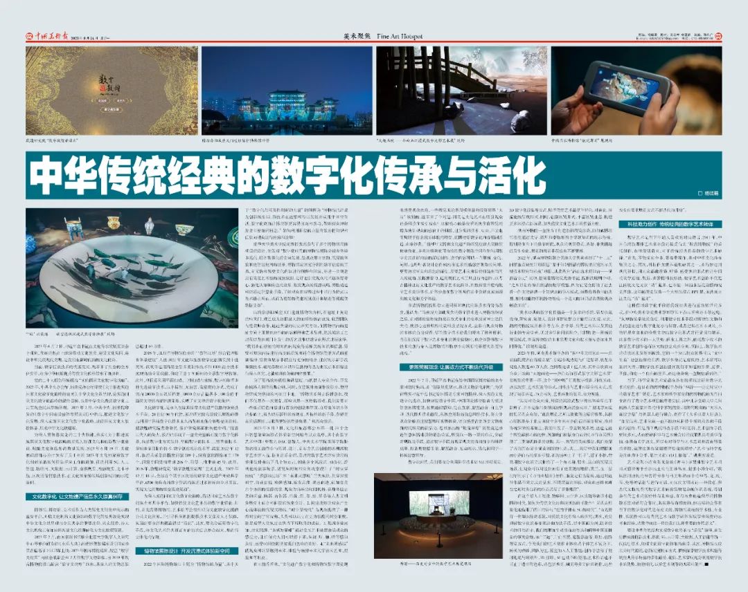XXXX17—19HD中国人探索数字时代的文化传承与创新之路
