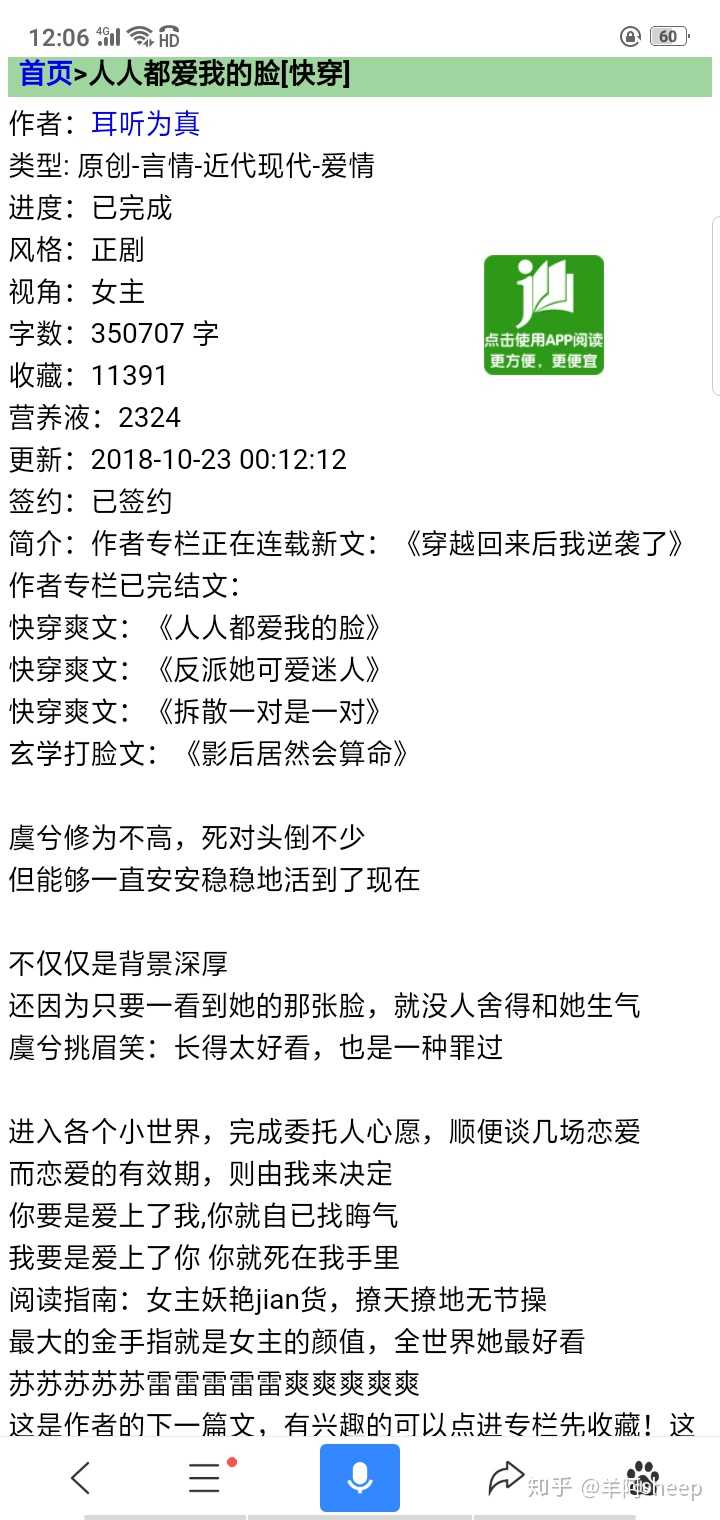 2.骚货小说,欲望深渊,爱与背叛交织的迷局