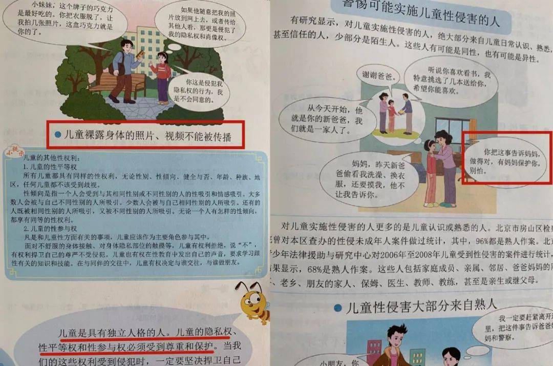 无套内大学生一级A片浜引发热议，校园安全受关注，专家呼吁加强性教育