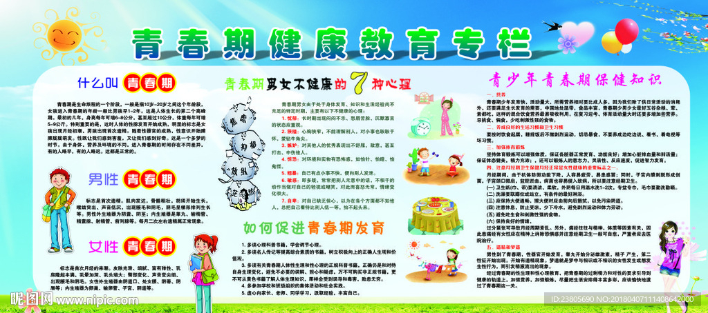 14岁女生光溜溜的身子需正确引导，关注青春期教育，加强心理辅导，建立健康价值观