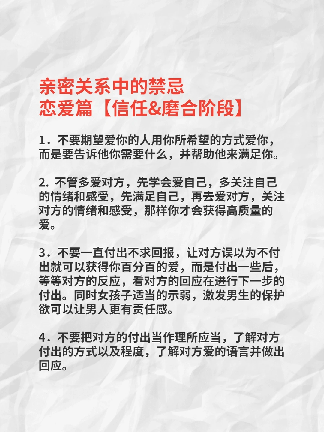 2.妽妽让我不戴套，亲密关系中的信任考验，如何平衡安全与感受