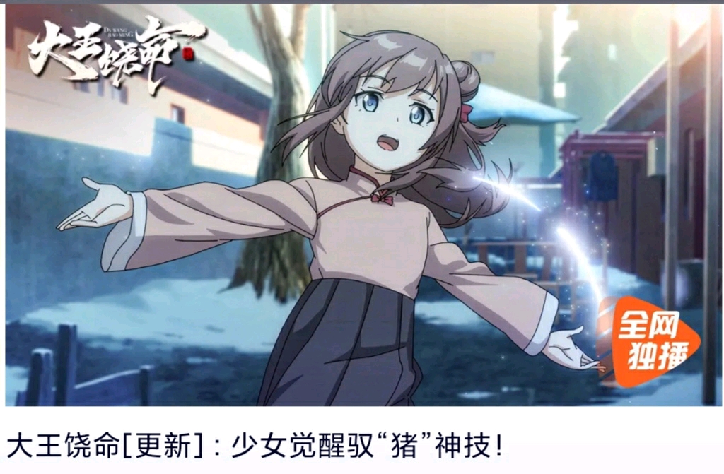 国产动漫黄AAAAA视频精彩推荐，热门国漫，黄AAAAA视频独家放送