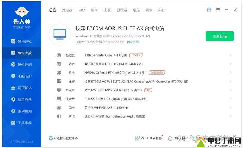 鲁大师在线播放视频设置教程