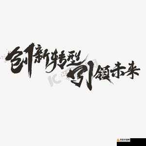 创新xxnxxxx技术突破引领未来科技发展,打造智能生活新体验,开启高效新时代 创新xxnxxxx技术突破引领未来科技发展,打造智能生活新体验,开启高效新时代