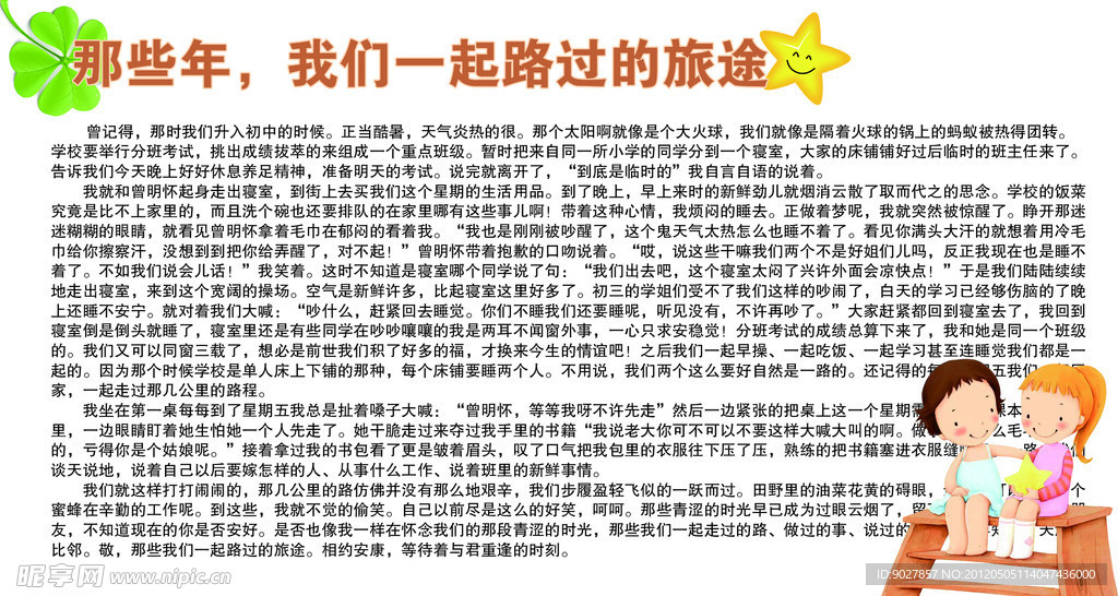 老婦女和小夥日B的奇妙相遇，跨越年齡的友誼故事，溫暖人心
