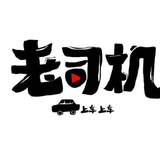 老司机视频免费观看，高清流畅无广告，最新资源一键获取