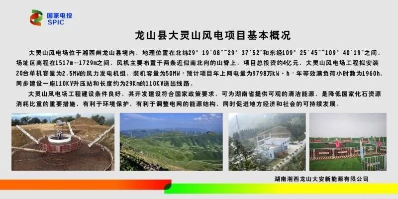 灵山风电项目被官方调查，原因引关注，细节待披露