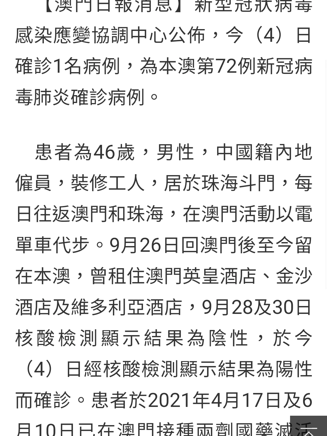 澳门一级黄片引发热议，网友热议内容尺度，专家呼吁加强监管
