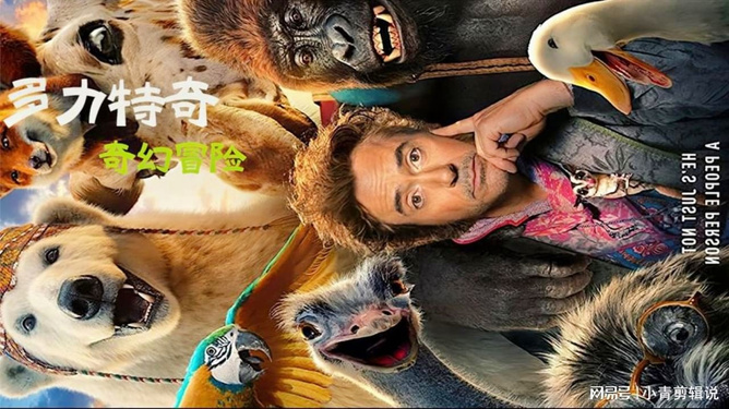 1.特黄毛的奇幻冒险与成长故事