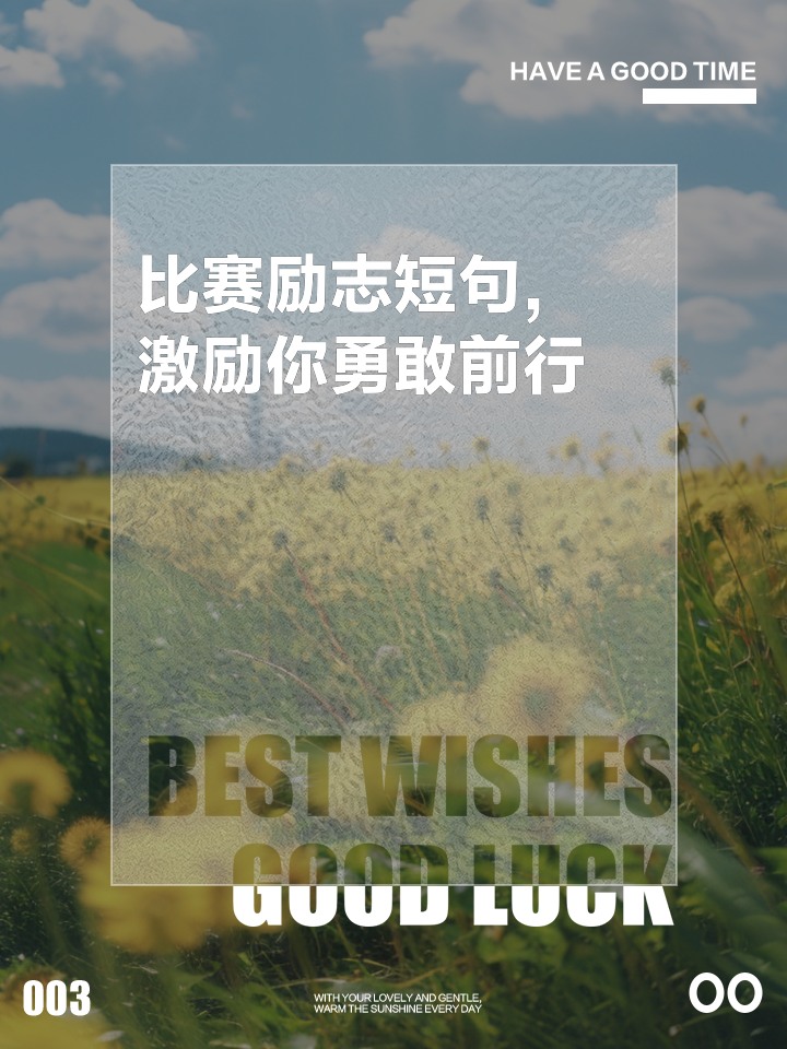 吕倩芸的成长故事与励志人生，分享她的奋斗历程，激励你我前行
