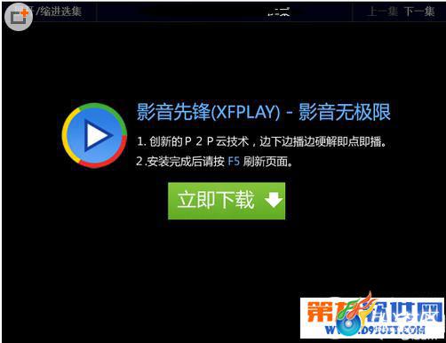 影音先锋