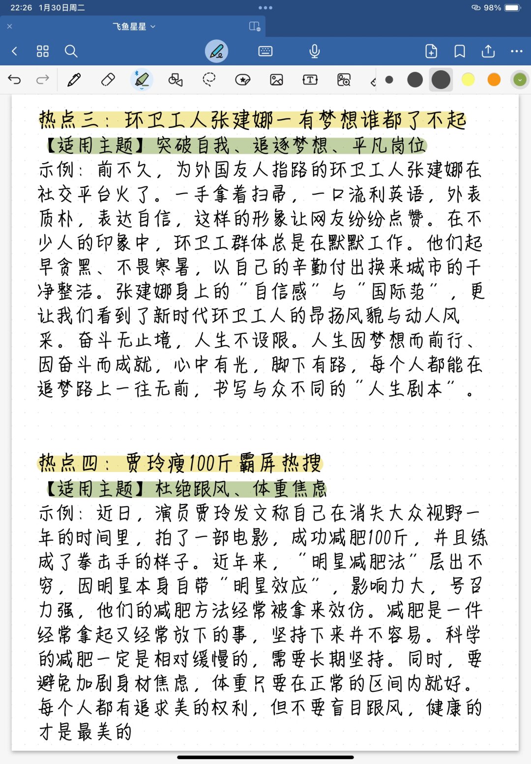 色无吗一区婷婷二揭秘最新动态，深度解析热门话题，探索隐藏剧情