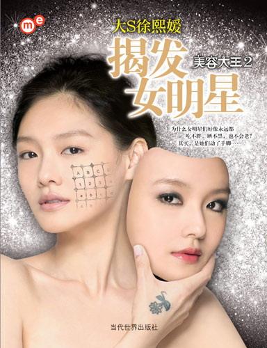 张柏芝阴唇保养秘诀曝光，女星私密护理技巧，健康美丽从细节开始
