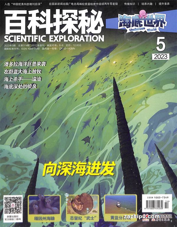 "pH0B1080浜探索奥秘，发现科学之美，解锁自然密码"