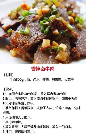 卤菜怎么做少妇一级婬片免费放，家常卤菜简单做法，美味卤菜配方分享