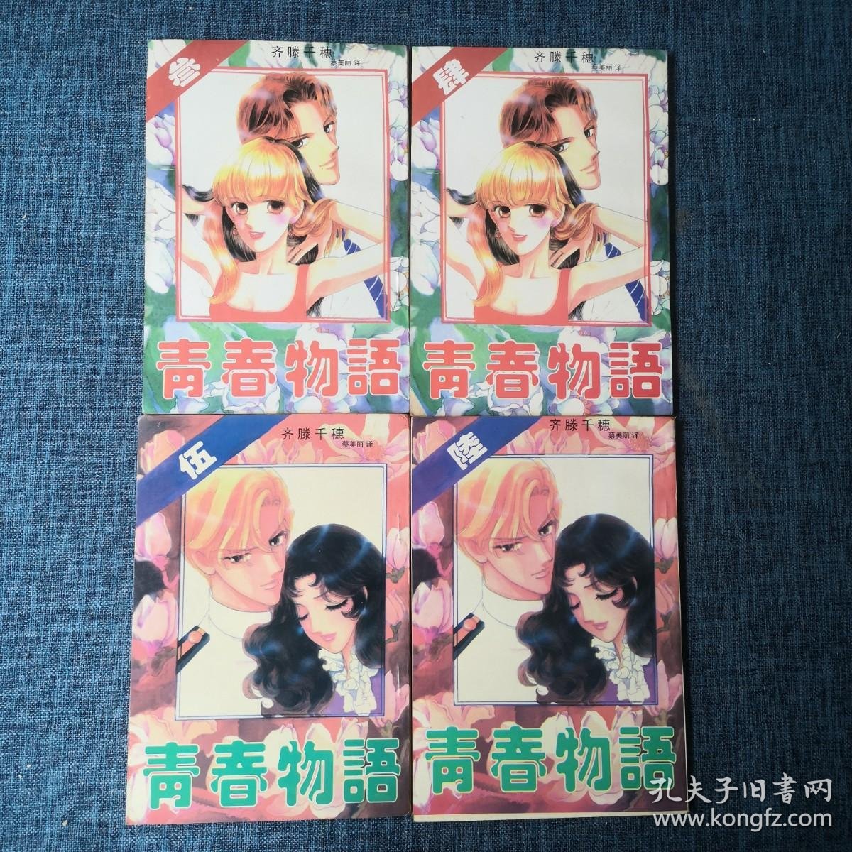 1.日本青涩视频青春物语