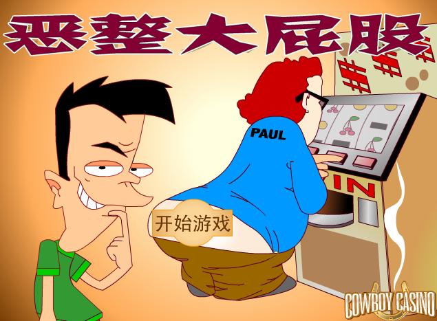 1.尻屁电视搞笑片段大集合