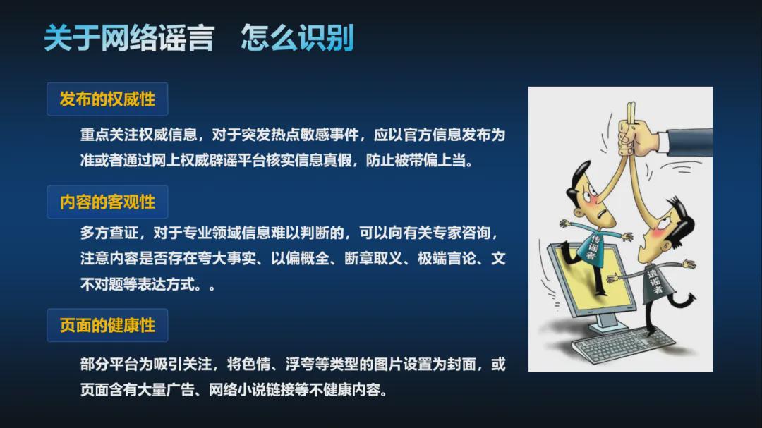 2.严厉打击一级淫秽信息，净化网络空间，共建清朗环境