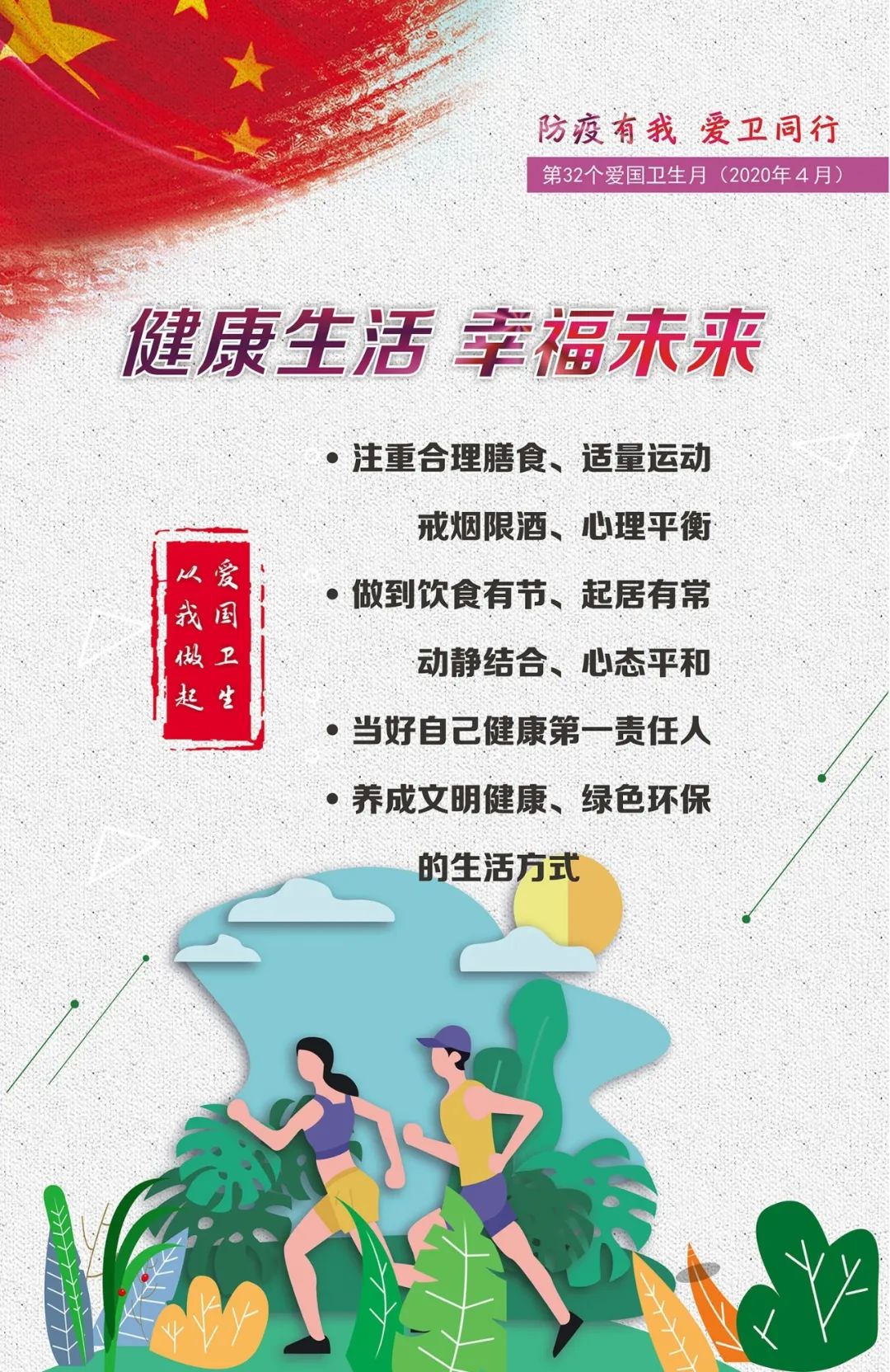 性淫乱色危害社会风气，如何防范不良影响，守护健康价值观