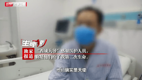 34.怕血老头遇见医生大爷的生命教育