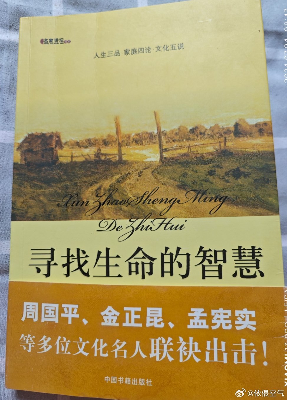 走过干逼的青春岁月，寻找生命真谛，在挫折中成长蜕变