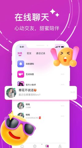 真人二人生猴子软件叫什么真人二人生猴子软件叫什么，免费下载，最新版本，轻松交友