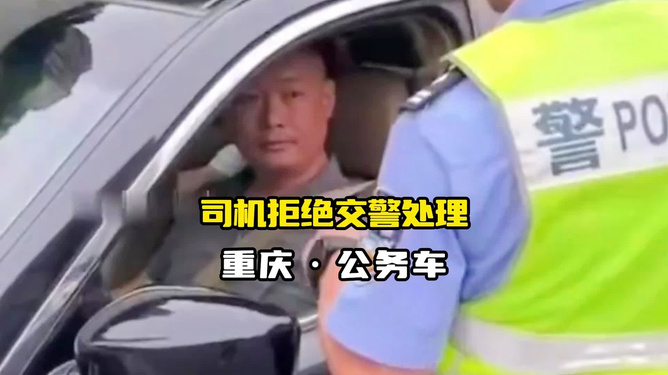 1.白洁公交车被挺事件引发热议