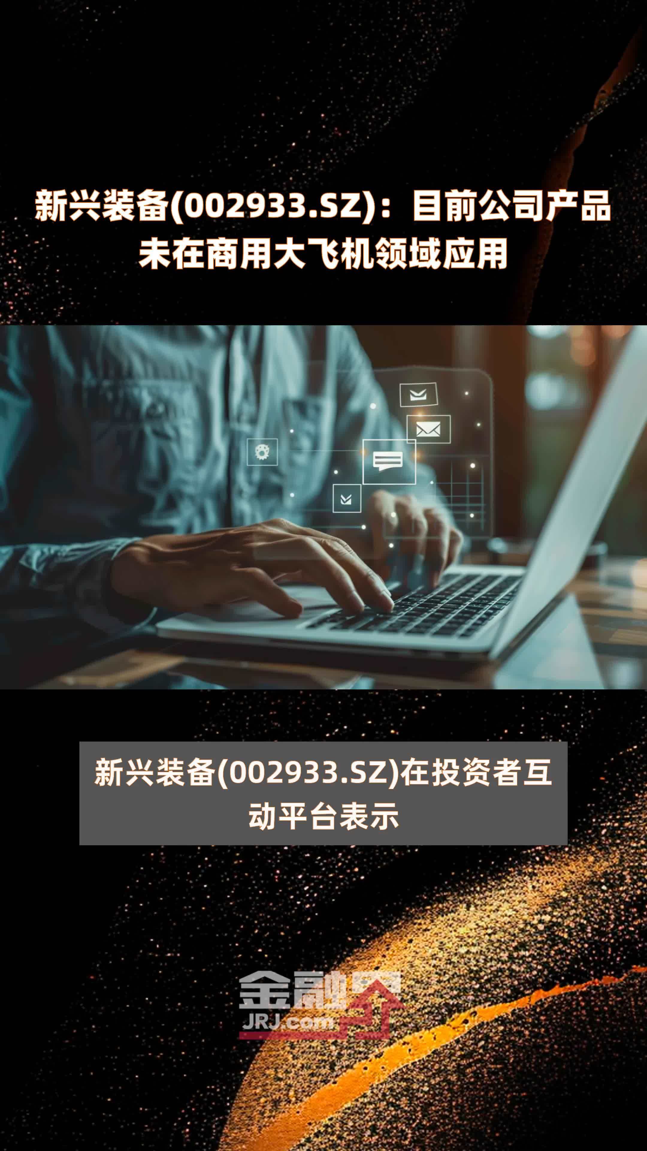 创新JXX.c技术引领未来，智能变革，高效解决方案