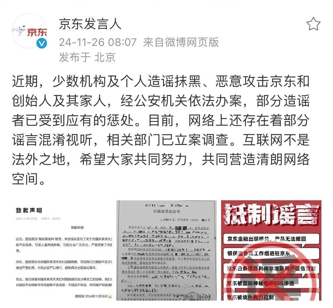 京东热大乱交引发热议，网友热议背后真相，平台回应争议不断