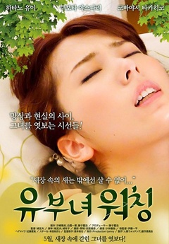 韩国性爱电影波多野结衣青草题材新作，激情演绎唯美画面，探索欲望与自然的完美融合