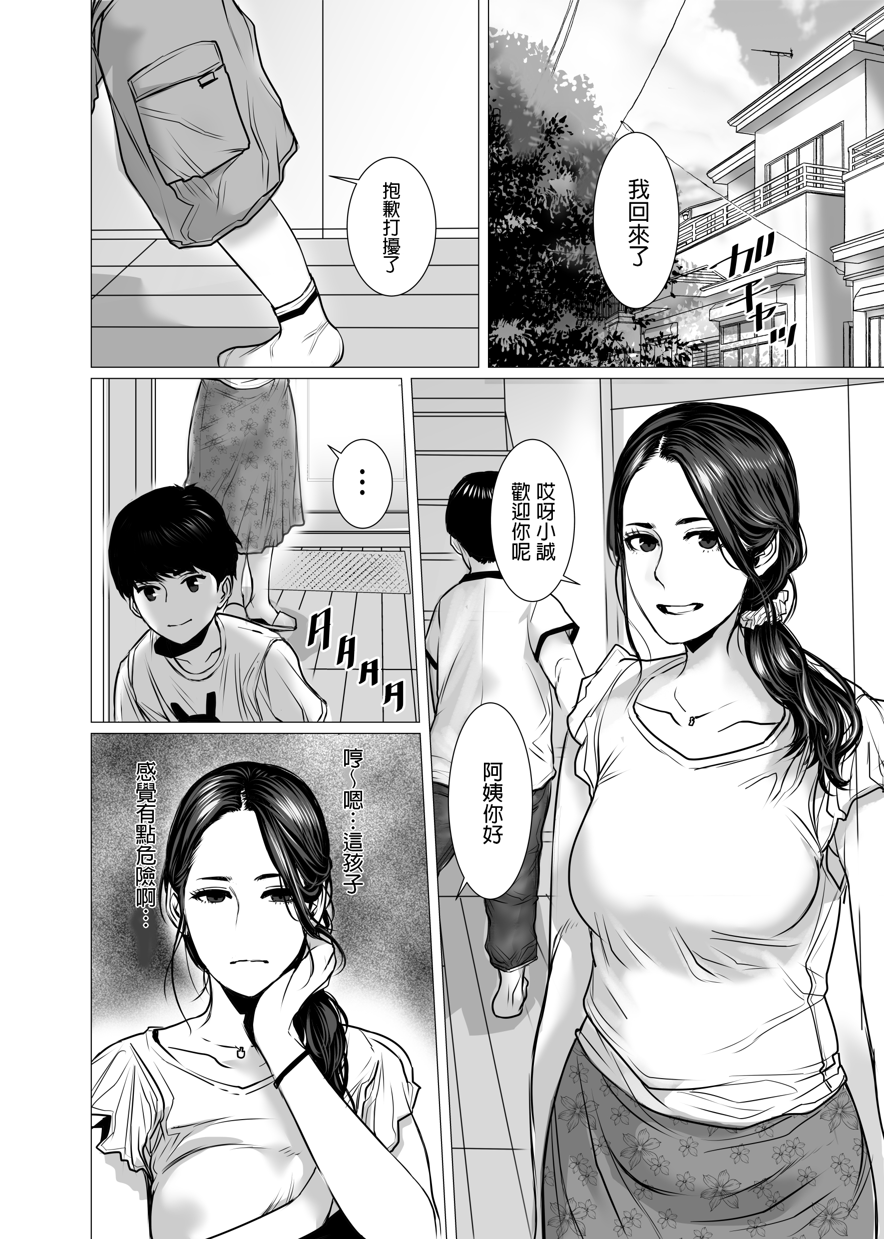 同学的母亲中字ID浜同学的母亲中字ID浜故事,温暖亲情,感人至深,家庭情感