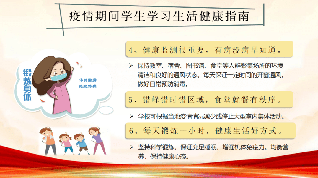 *天天日乃养生秘诀，健康生活指南，快乐每一天*