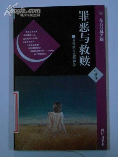 淫色监狱黑暗牢笼中的欲望与救赎，囚徒的挣扎，罪恶与救赎交织