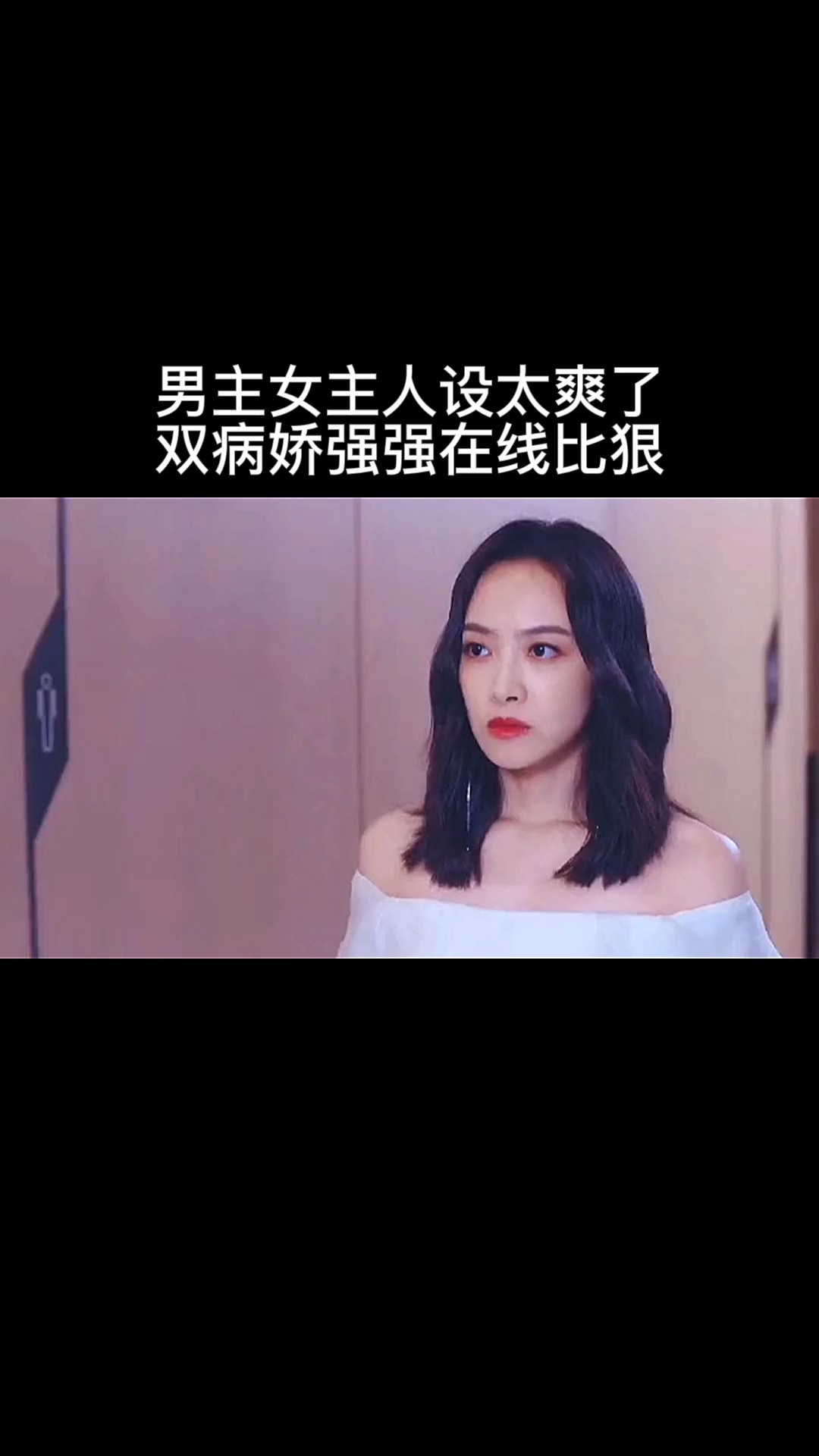 双女主真人素材视频无水印精彩片段，高清画质，独家资源