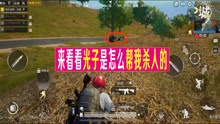 刺激战场酒店高清视频震撼上线，全新战斗场景，极致视觉体验等你来战