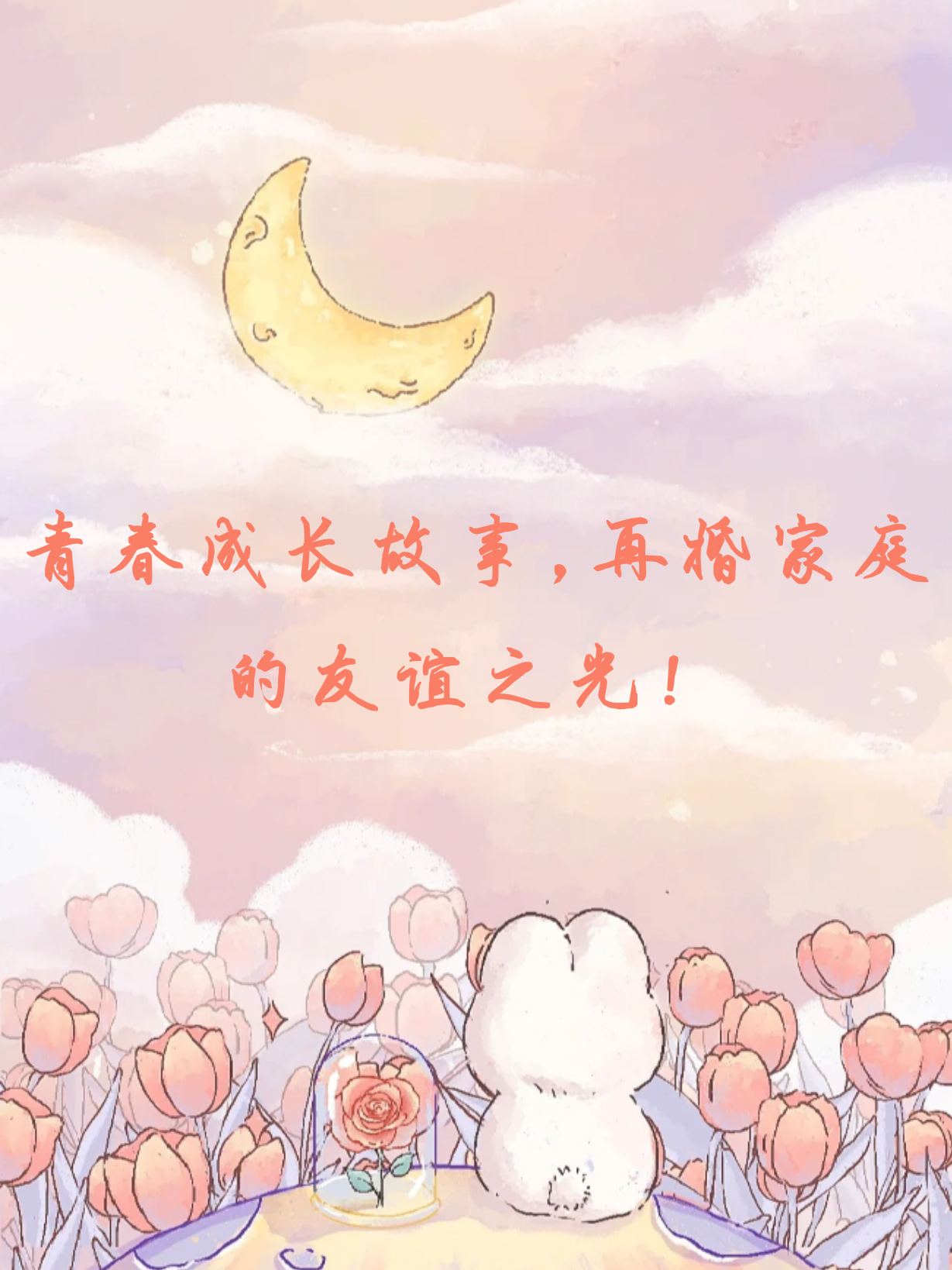 12岁女孩精品A片一区二区，青春成长故事，家庭情感探讨，少女心事揭秘