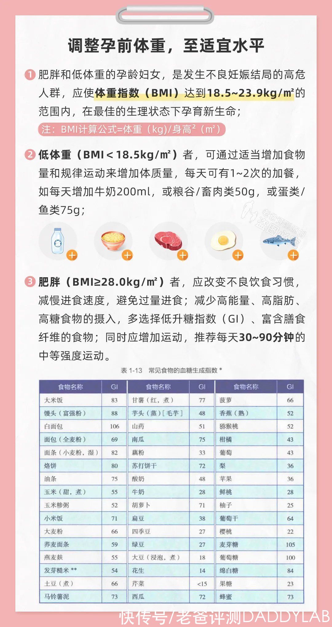 亚洲孕妇的孕期营养指南，健康饮食建议，胎儿发育关键期注意事项